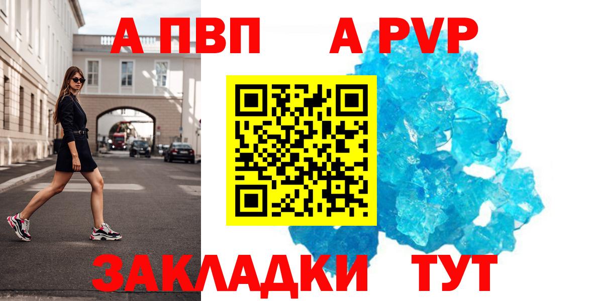 A PVP СК КРИС  APVP кристаллы  Вход с VPN  Alfa_PVP кристаллы  Джанкой 