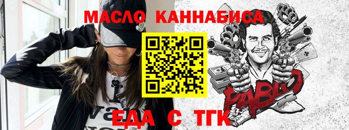 Печенье с ТГК конопля Джанкой