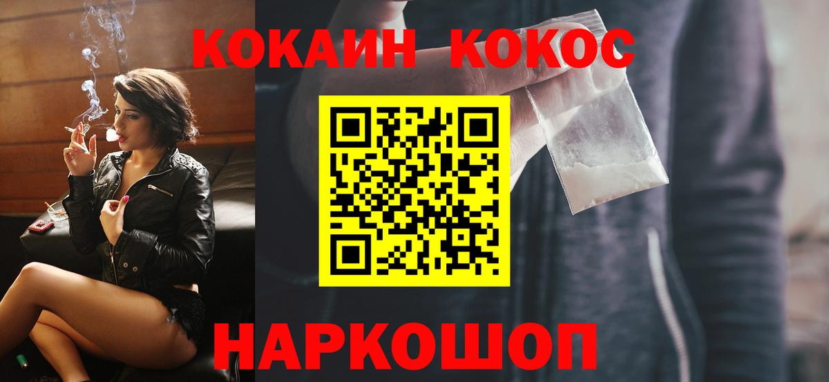 Кокаин Боливия  КОКАИН 97%  Джанкой  Вход с VPN 