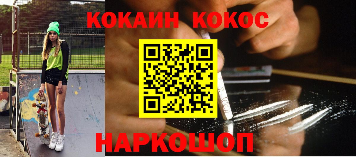 COCAIN 97% Джанкой