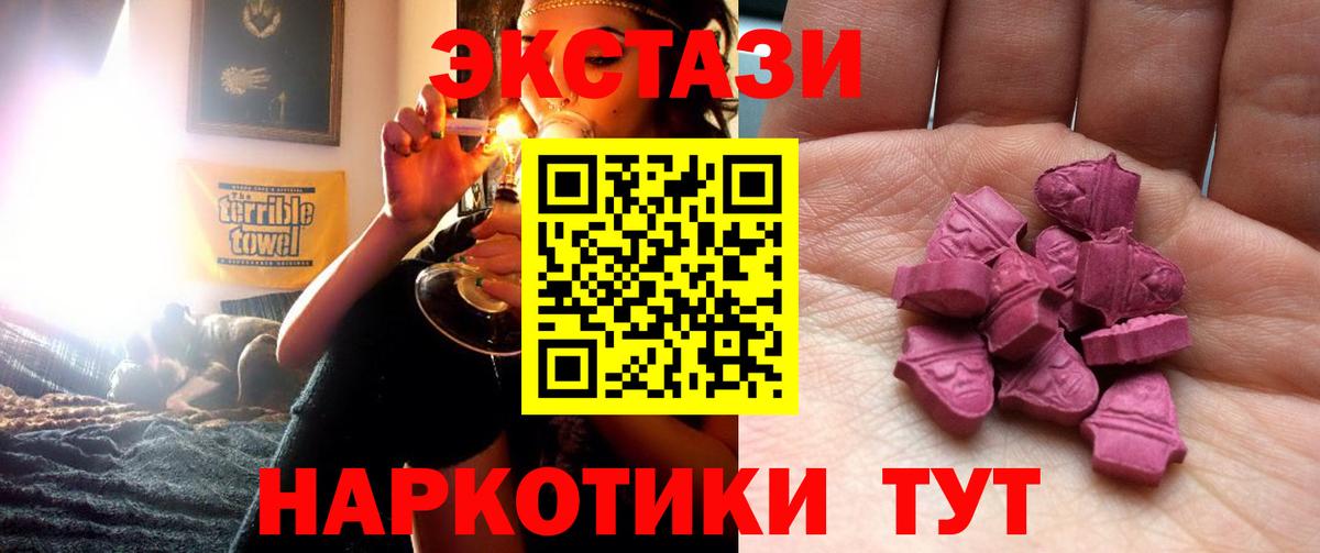 Ecstasy  Вход с VPN  мориарти наркотические препараты  Джанкой  Ecstasy бентли  ЭКСТАЗИ ешки 