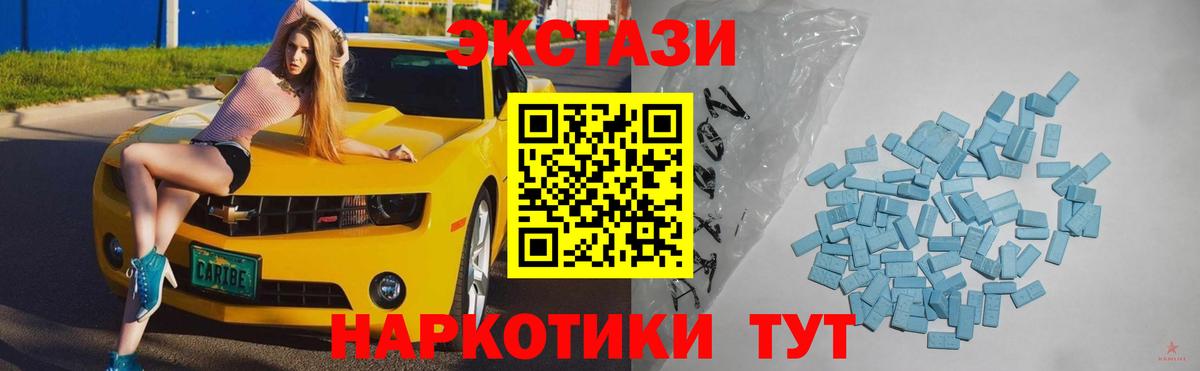 Экстази MDMA Джанкой
