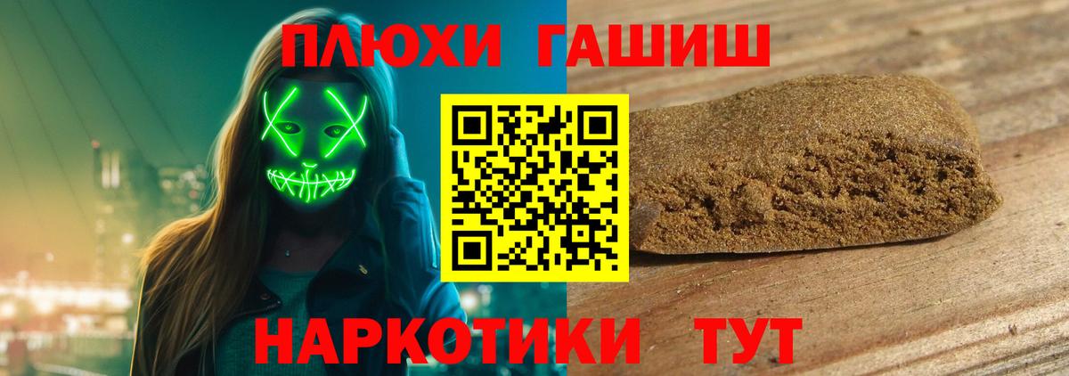 ГАШ  дарнет шоп  Вход с VPN  ГАШ VHQ  Джанкой  Гашиш VHQ 