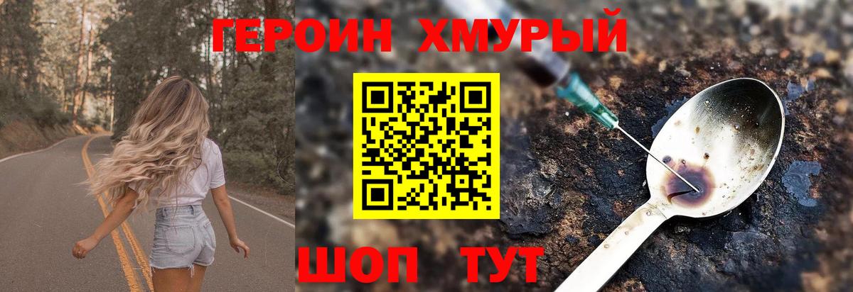 ГЕРОИН афганец  ГЕРОИН  Джанкой  Вход с VPN 