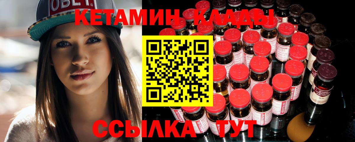 КЕТАМИН VHQ  КЕТАМИН VHQ  Джанкой  Вход с VPN 