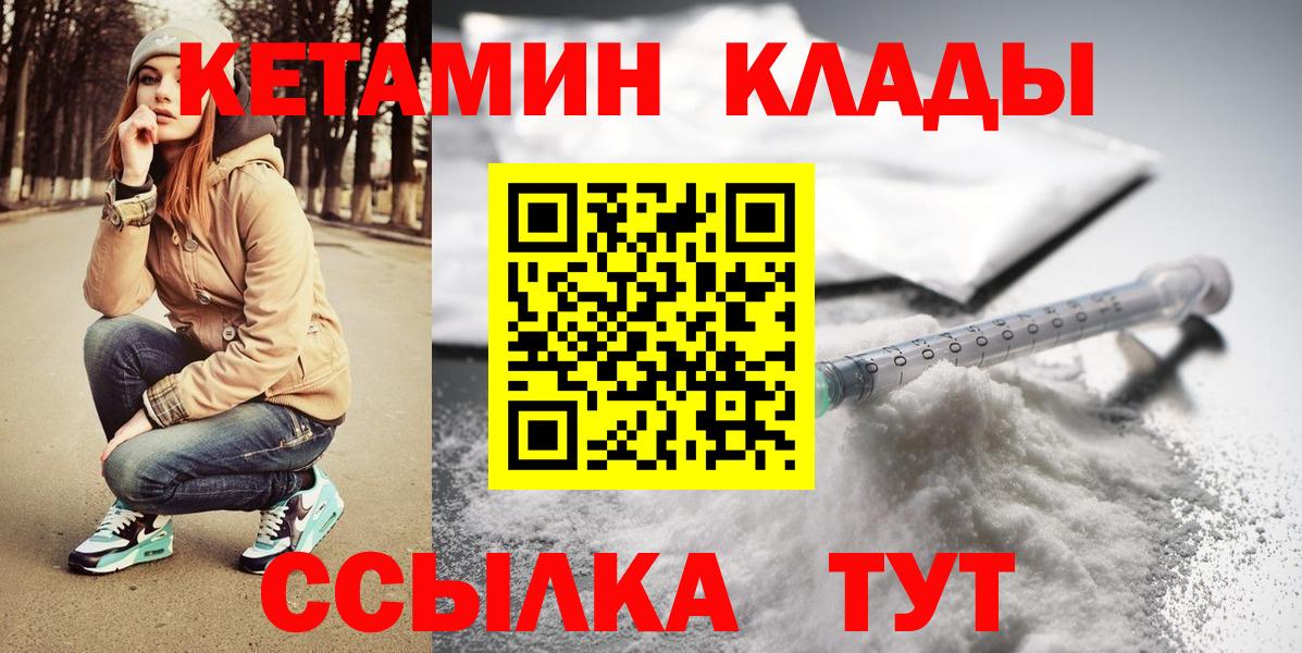 КЕТАМИН VHQ Джанкой