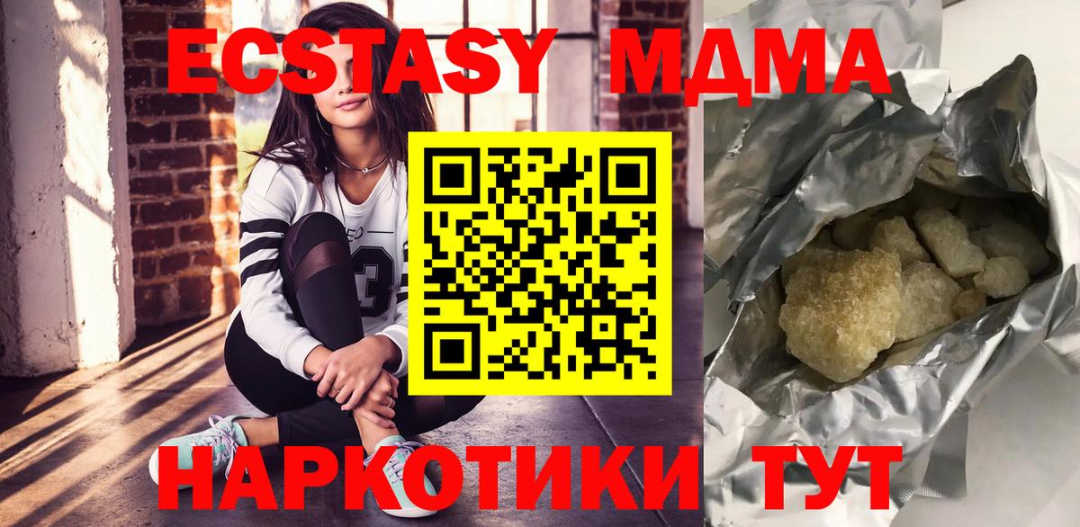 MDMA  Вход с VPN  Джанкой  MDMA молли 