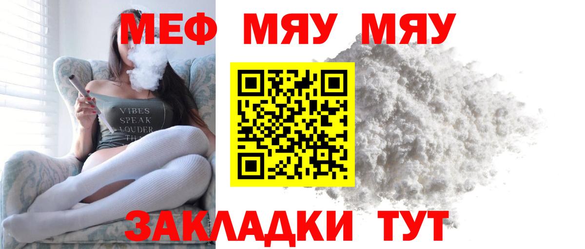 МЕФ мука Джанкой