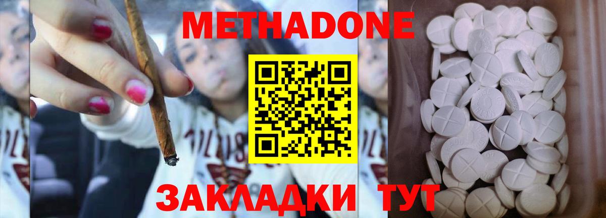 darknet официальный сайт  МЕТАДОН мёд  Вход с VPN  Джанкой 