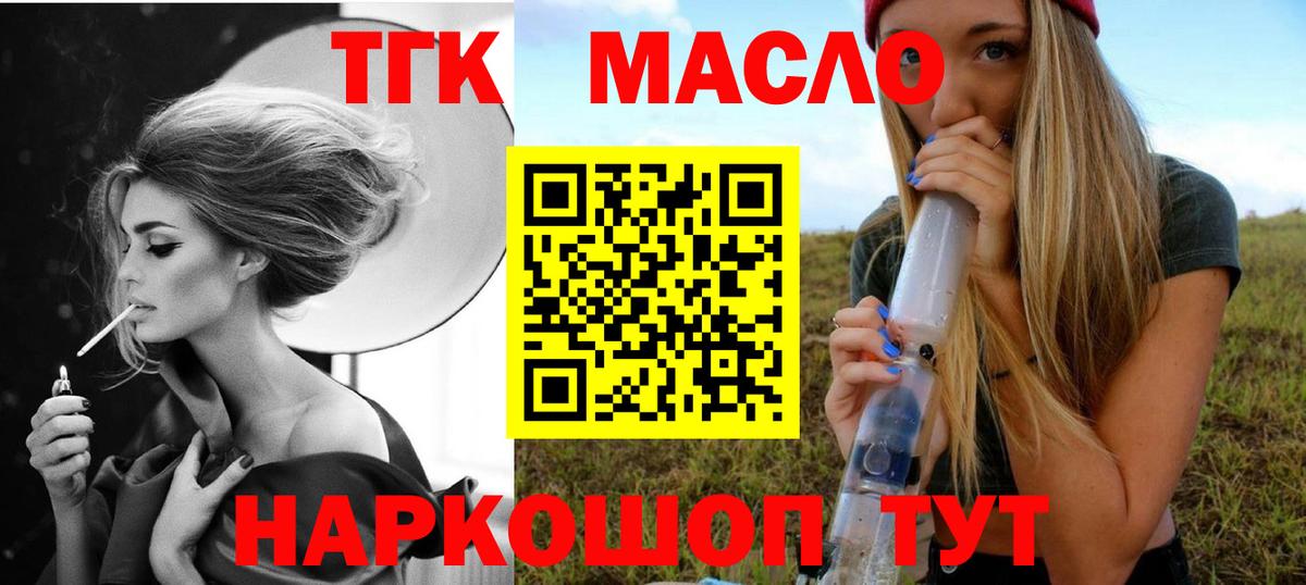 ТГК концентрат Джанкой