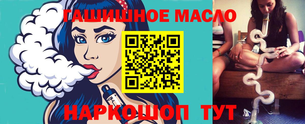 ТГК Wax  Вход с VPN  Дистиллят ТГК жижа  Джанкой 