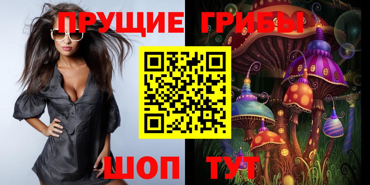Галлюциногенные грибы мухоморы  Вход с VPN  где продают наркотики  Псилоцибиновые грибы GOLDEN TEACHER  Джанкой 